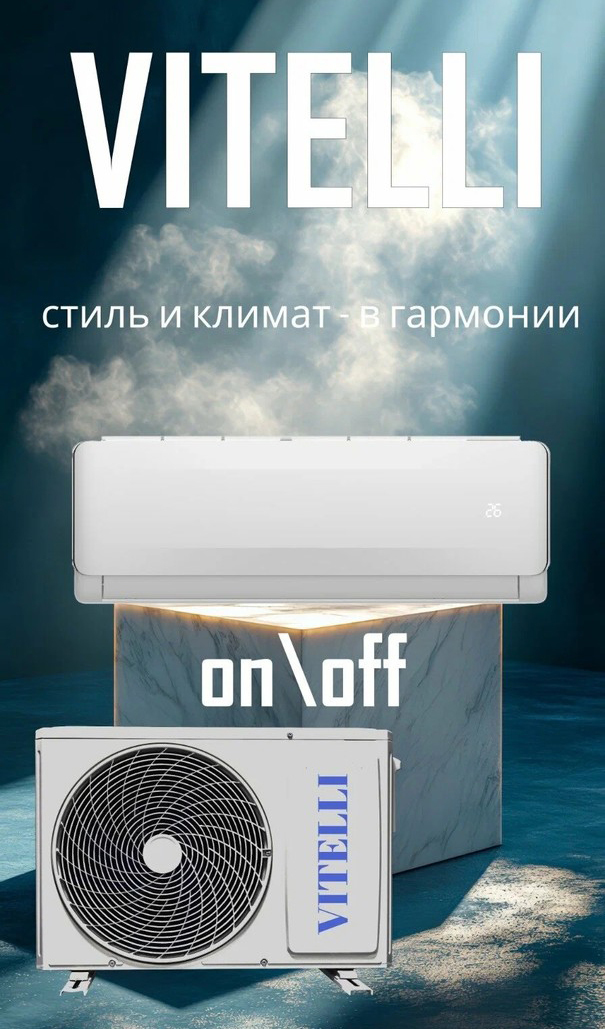 Кондиционер VITELLI Palermo VSL-36H — изображение 6