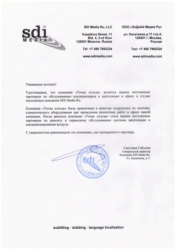 Рекомендательное письмо