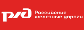 РЖД - клиенты компании ТочкаХолода