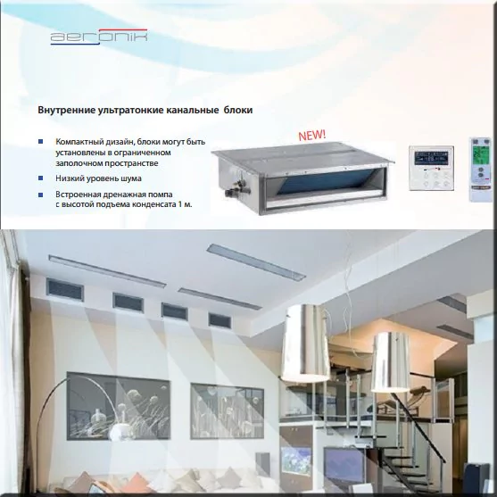 Канальная VRF система Aeronik AMV-R 22 P/NaB-K — изображение 3