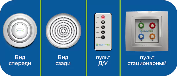 Проветриватель Climtec РД-200 Стандарт — изображение 2