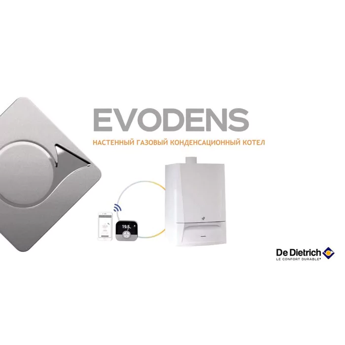 Настенный газовый котел > 100 кВт De Dietrich EVODENS PRO AMC 115 INICONTROL 2 — изображение 2
