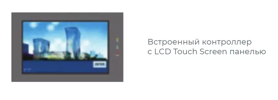 Чиллер с воздушным охлаждением IGC IMBR-F450A/NB — изображение 2