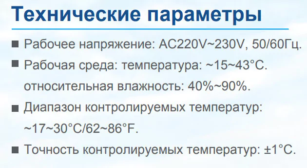 Индивидуальный проводной электронный термостат для управления напольно-потолочными фанкойлами IGC WC-15T — изображение 2