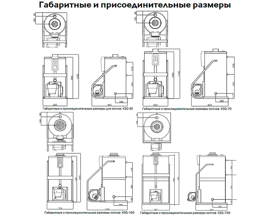 Напольный двухконтурный газовый котел для отопления Kiturami KSG-100 (116 кВт) — изображение 4