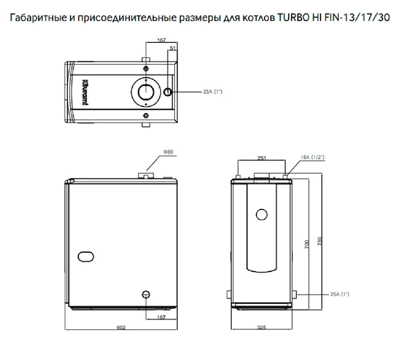 Дизельный котел 21 кВт Kiturami TURBO HI FIN -17R (19.8 кВт) — изображение 5