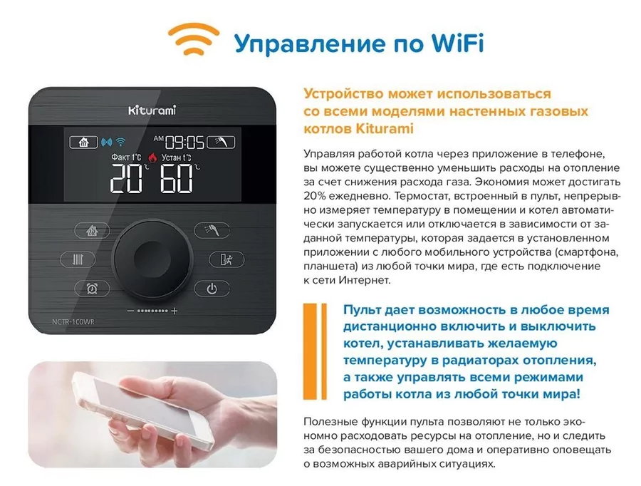 Настенный газовый котел Kiturami World Alpha-35 (A21E220263) — изображение 5