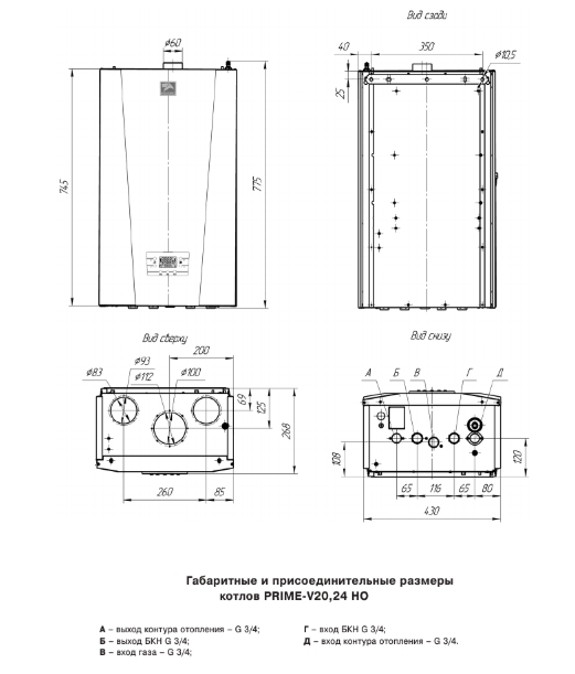 Настенный газовый котел Лемакс PRIME-V24 НО (116483) — изображение 5