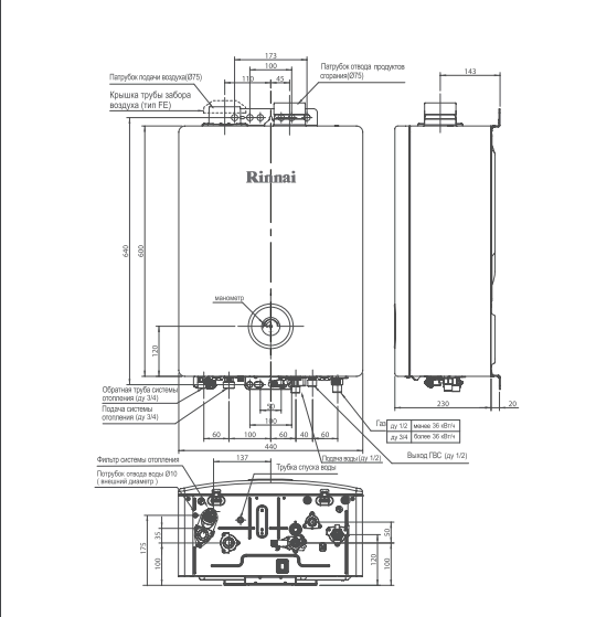 Настенный газовый котел Rinnai BR-RE42 — изображение 4