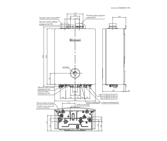 Настенный газовый котел Rinnai BR-U42 — изображение 4