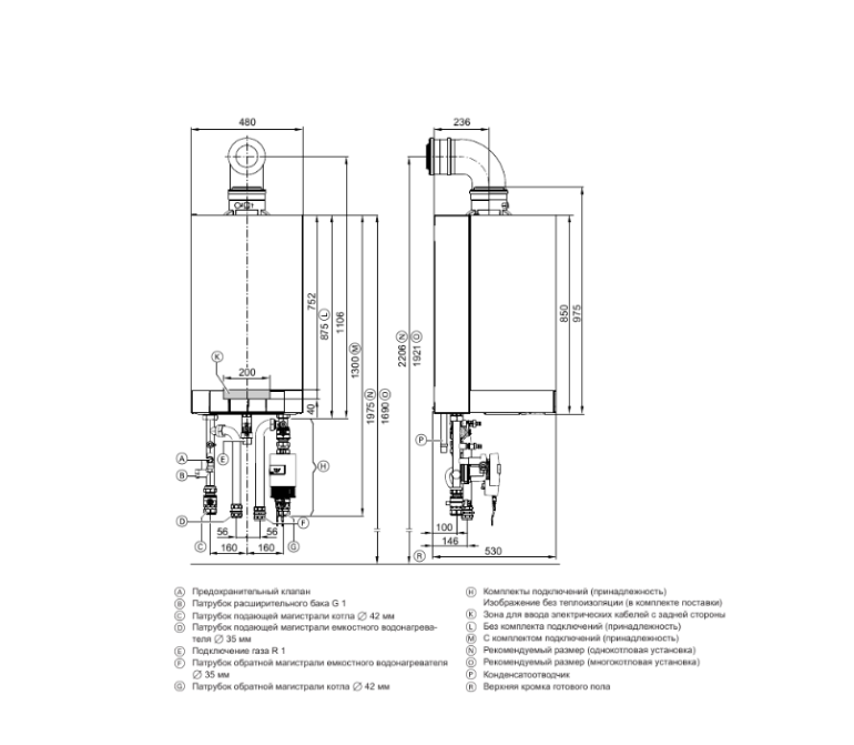 Настенный газовый котел 100 кВт Viessmann Vitodens 200-W (B2HAK15/B2HA883/B2HA248) — изображение 5