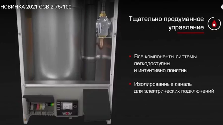 Настенный газовый котел 64 кВт Wolf CGB-2-75 — изображение 5