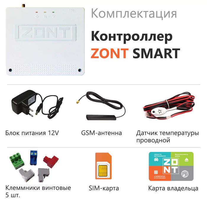 Контроллер ZONT SMART (ML00004159) — изображение 2