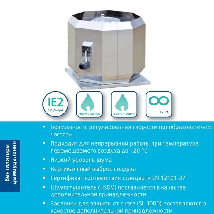 Крышный вентилятор дымоудаления Systemair DVV 1000D8-XL/F400 smoke extr — изображение 2