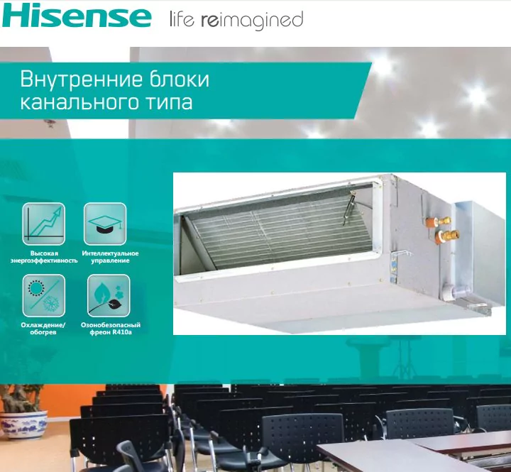 Канальная VRF система Hisense AVD-30UXCSCH — изображение 3