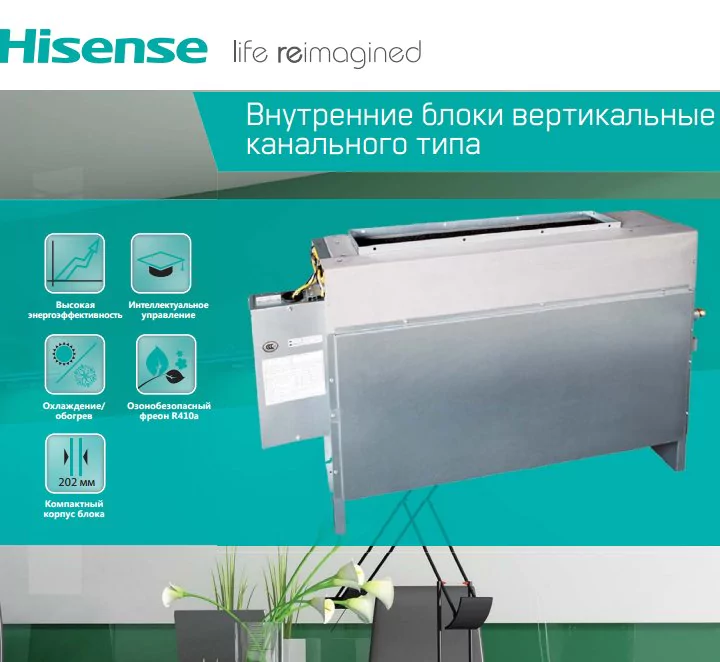 Канальная VRF система Hisense AVH-24UXCSBA — изображение 3