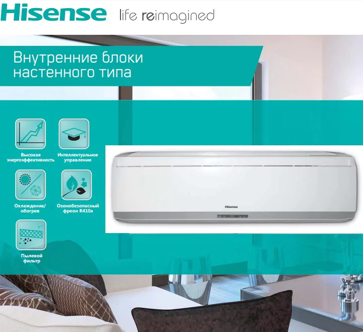 Настенная VRF система Hisense AVS-09URCSRAB — изображение 3