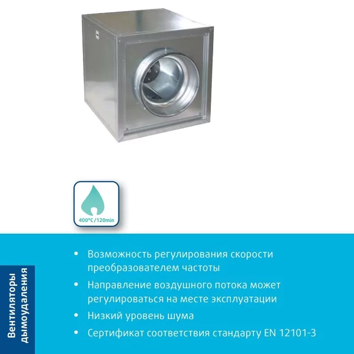 Центробежный вентилятор дымоудаления Systemair MUB/F 062 630D4 — изображение 2