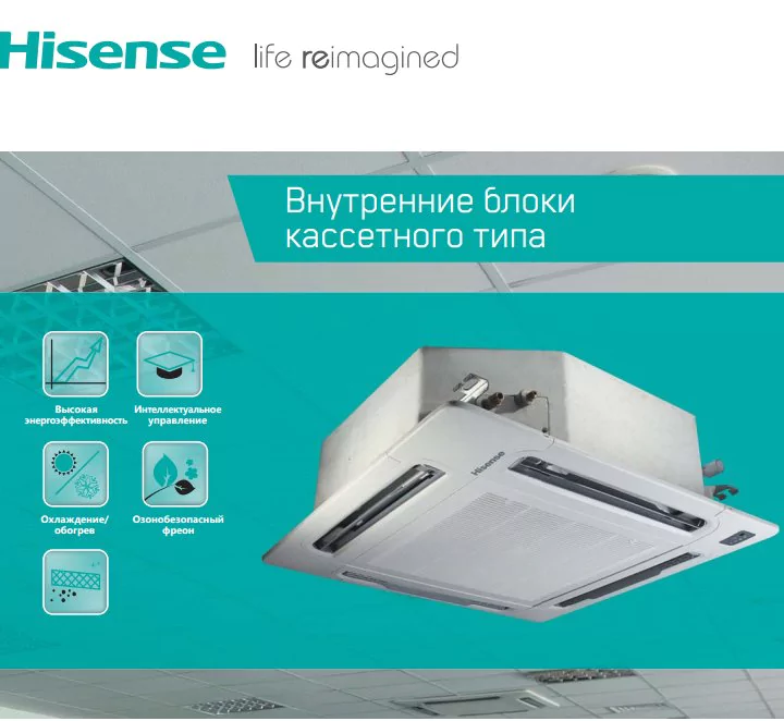 Кассетная VRF система Hisense AVC-54UXCSFB — изображение 3
