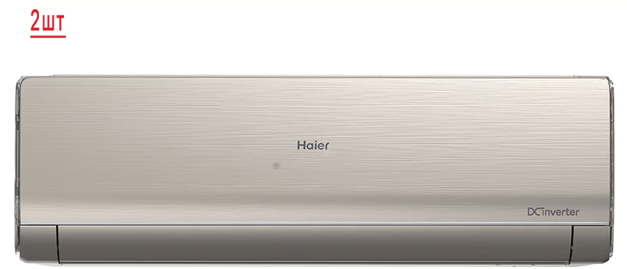 Мульти сплит система на 2 комнаты Haier 2U40S2SM1FA/AS09NS6ERA-G*2шт