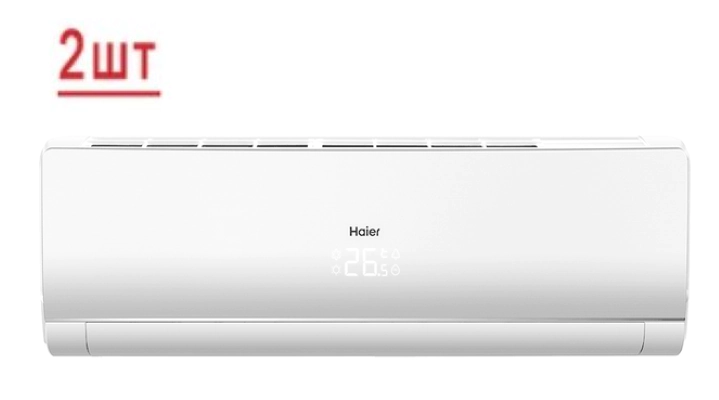 Внешний блок мульти сплит-системы на 2 комнаты Haier 2U40S2SM1FA/AS09NS6ERA-W/AS12NS6ERA-W