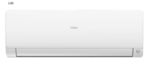 Мульти сплит система на 2 комнаты Haier 2U50S2SM1FA-3/AS25S2SF2FA-W/AS50S2SF2FA-W