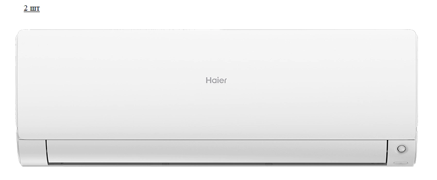 Мульти сплит система на 2 комнаты Haier 2U50S2SM1FA-3/AS25S2SF2FA-W/AS50S2SF2FA-W