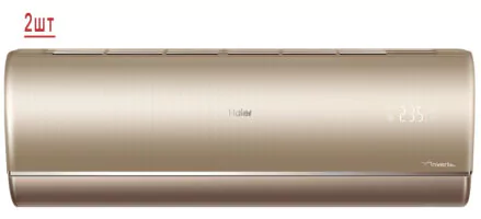 Мульти сплит система на 2 комнаты Haier 2U50S2SM1FA-3/AS25S2SJ1FA-G*2шт