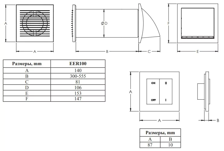 Внутристенный рекуператор Europlast EER100S — изображение 6