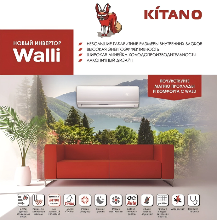 Кондиционер Kitano KRD- Walli-07 — изображение 5