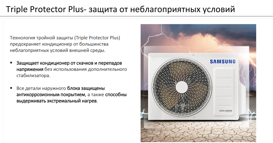 Кондиционер Samsung AR09BSFAMWKNER — изображение 4