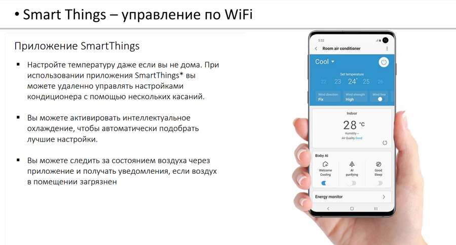 Кондиционер Samsung AR09BSFAMWKNER — изображение 7
