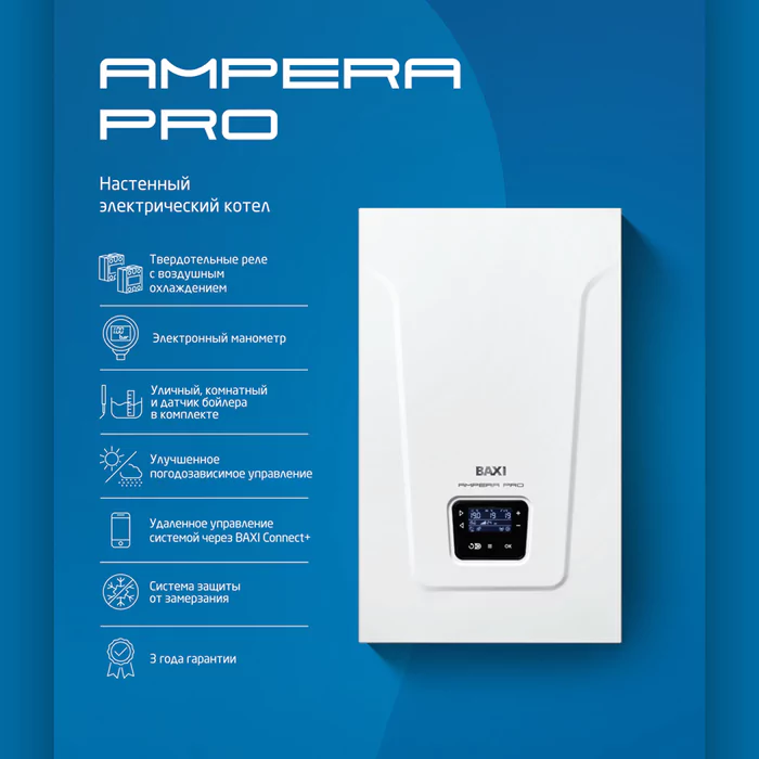 Электрический котел Baxi Ampera Pro 24 — изображение 5