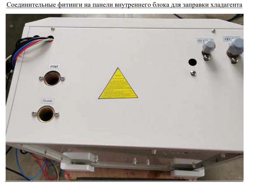 Комплект SILA AS-16,8 I-EVI (HC) — изображение 4