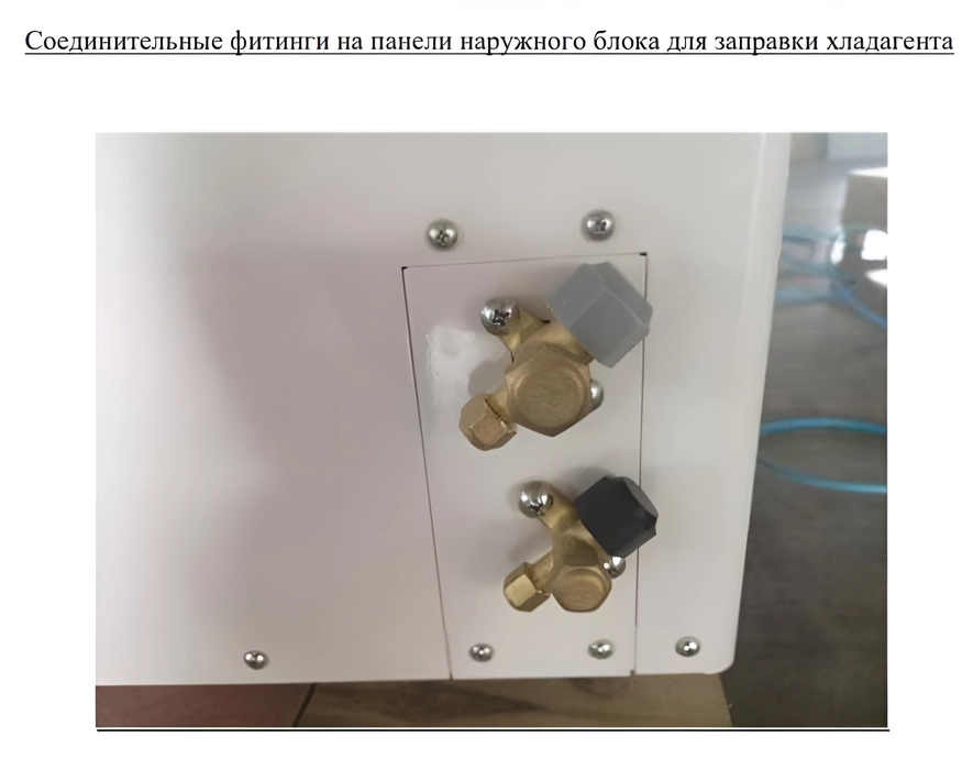 Комплект SILA AS-16,8 I-EVI (HC) — изображение 11