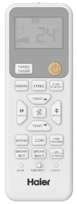 Кондиционер Haier Coral DC Inverter AS50HPL2HRA/1U50HPL1FRA — изображение 2