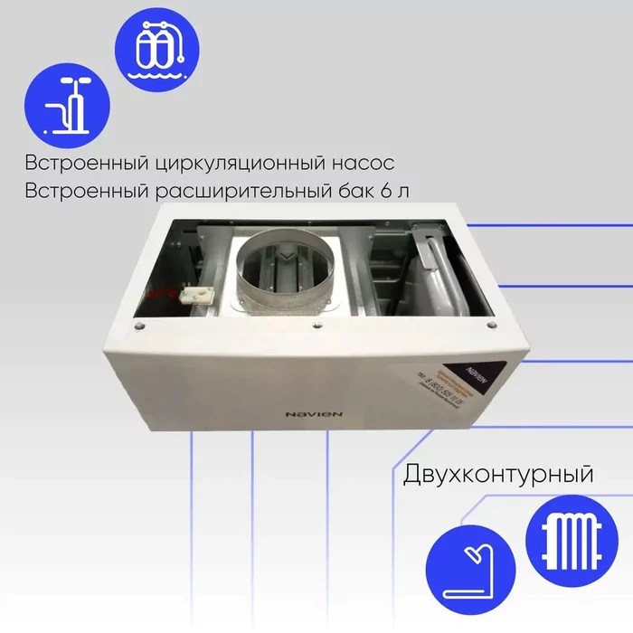 Настенный газовый котел Navien NGB150-13A — изображение 3