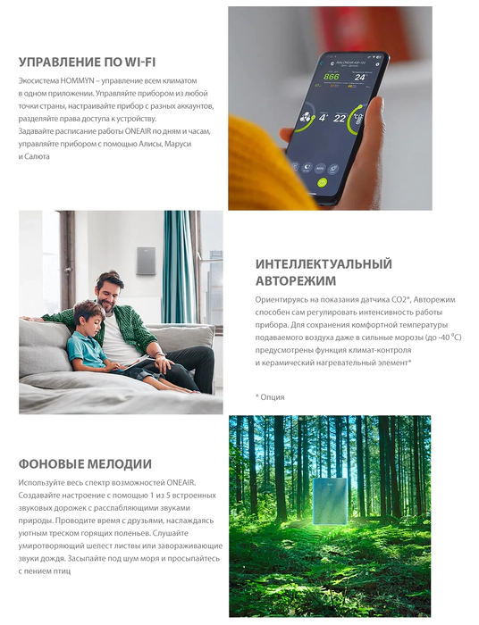 Бытовая приточная вентиляционная установка Ballu ONEAIR ASP-100W — изображение 7