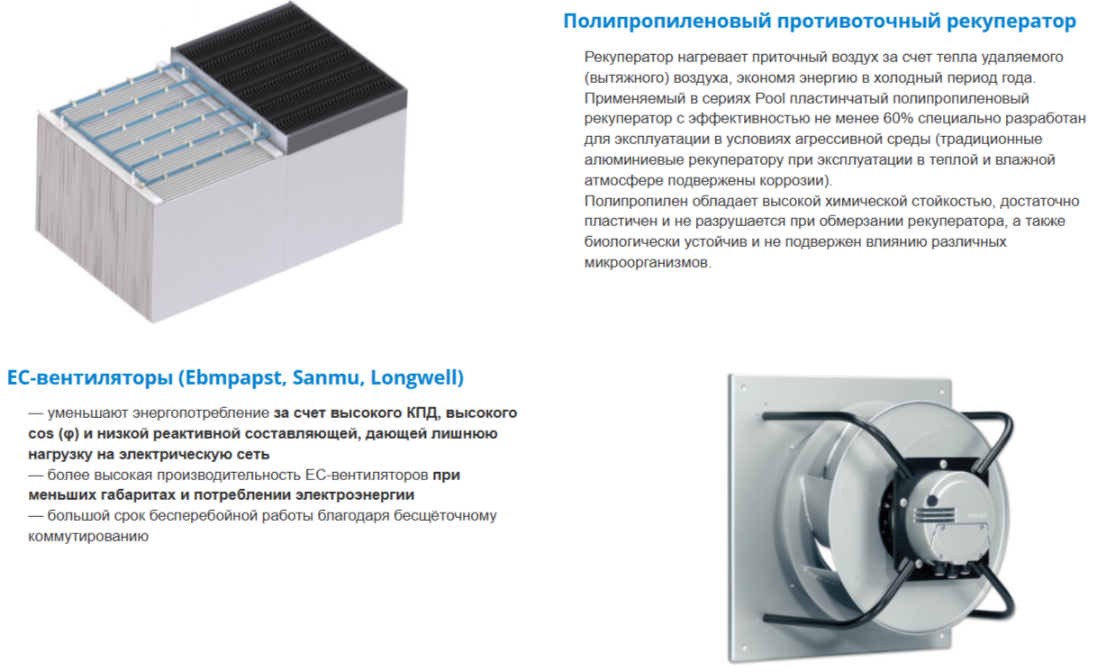 Приточно-вытяжная вентиляционная установка Breezart 2000 Aqua Pool RP-BC — изображение 3