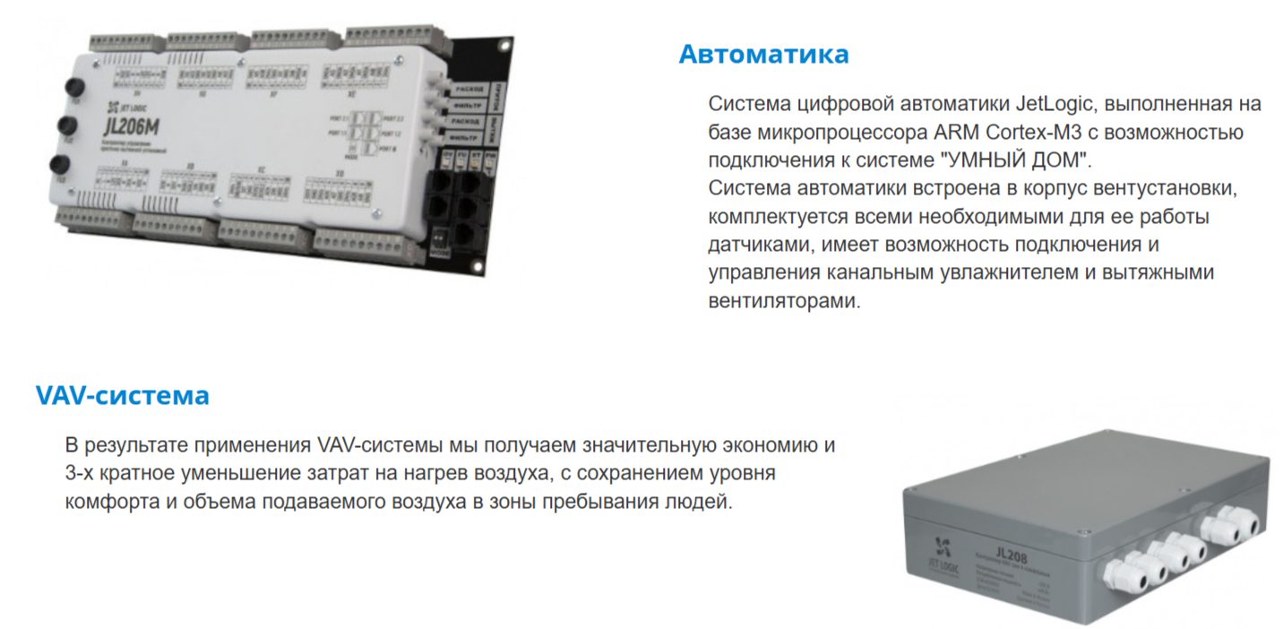 Приточная вентиляционная установка Breezart 2700 Aqua-BC — изображение 5