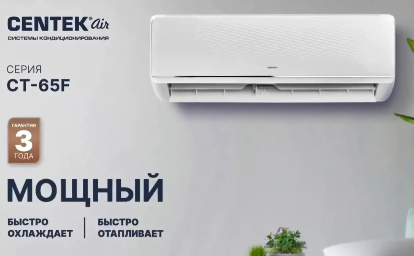 Кондиционер Centek CT-65F07+ Wi-Fi — изображение 7