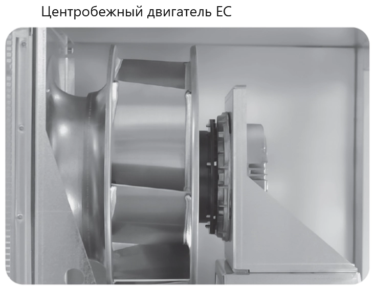 Приточно-вытяжная вентиляционная установка 500 Komfovent ОТД-R-250-F-E F7/M5 — изображение 2