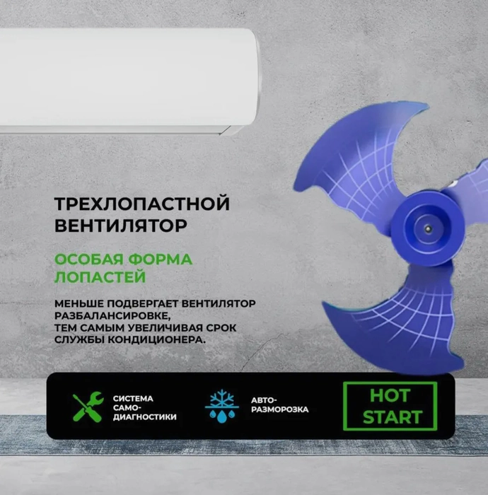 Кондиционер Newtek NT-65CHA07 — изображение 7