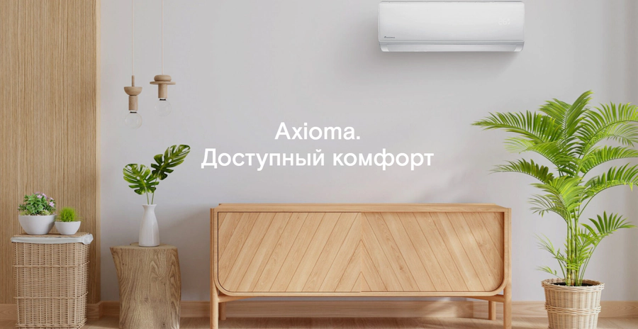 Кондиционер Axioma серия H ASX24HZ1R/ASB24HZ1R — изображение 4