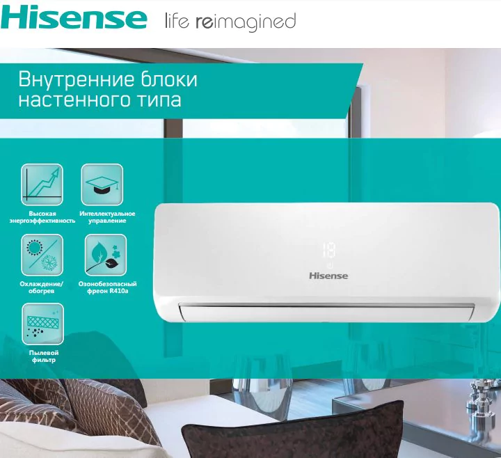 Настенная VRF система Hisense AVS-09URCSABA — изображение 3