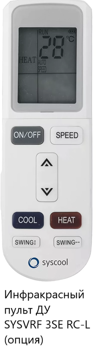 Канальная VRF система SYSCOOL SYSVRF 3SE DUCT M 100 D Q — изображение 4
