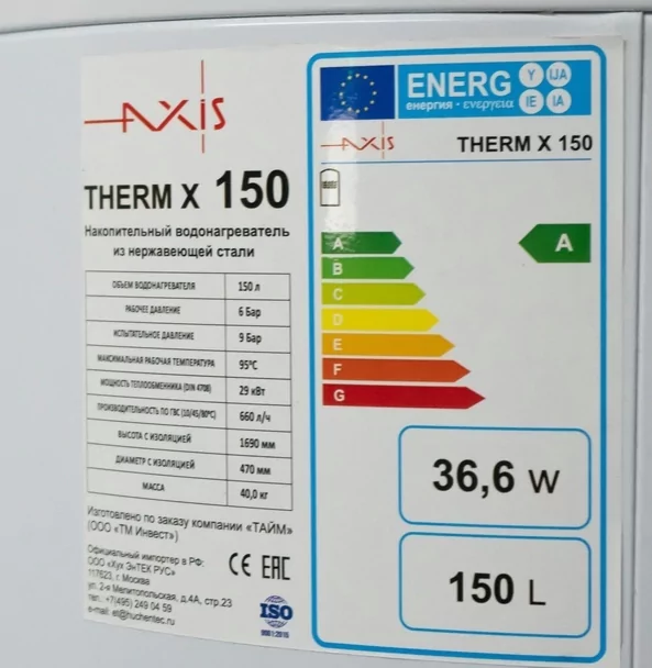 Бойлеры косвенного нагрева AXIS Therm X 150 — изображение 3
