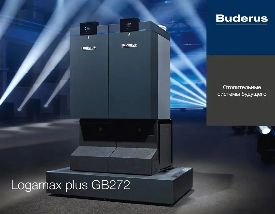 Напольный газовый котел 60 кВт Buderus Logamax Plus GB272 70кВт — изображение 7