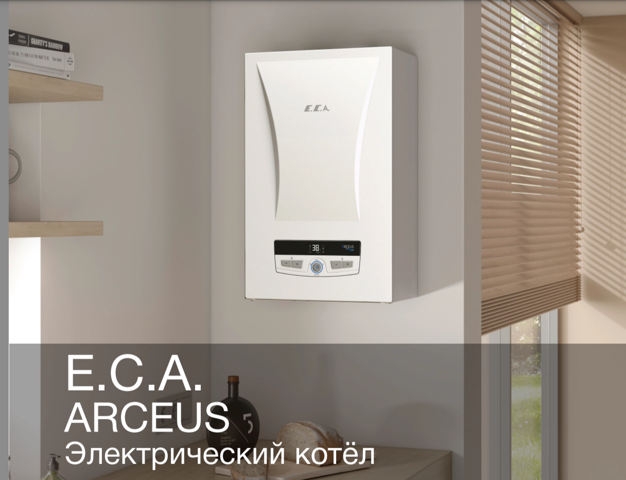 Электрический котел ECA ARCEUS EK 27 ST RU — изображение 4