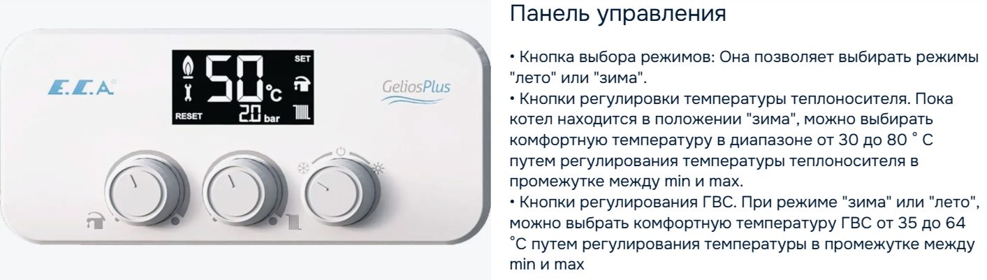 Настенный газовый котел 28 кВт ECA GELIOS PLUS 28 HM NG (2000000006710) — изображение 3